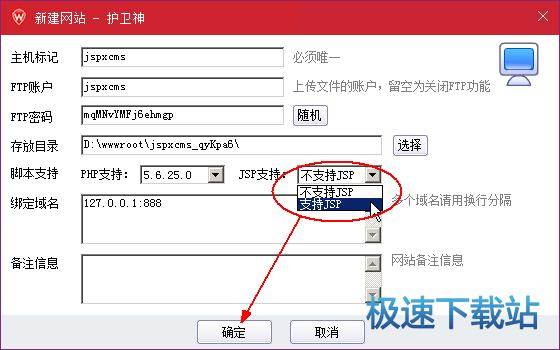 图：创建网站