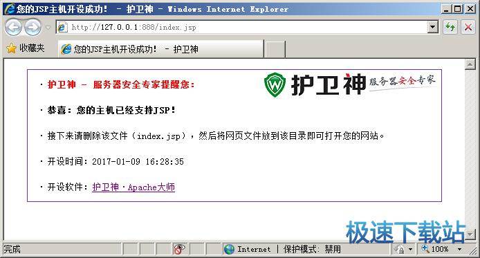 图：创建网站