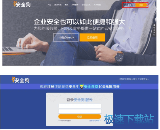 图：服务器安全防护