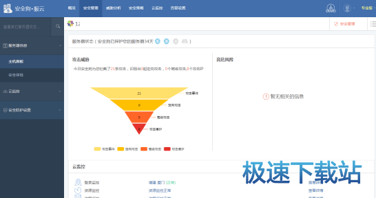 图：服务器安全防护