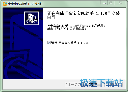 图：备份宝宝记录