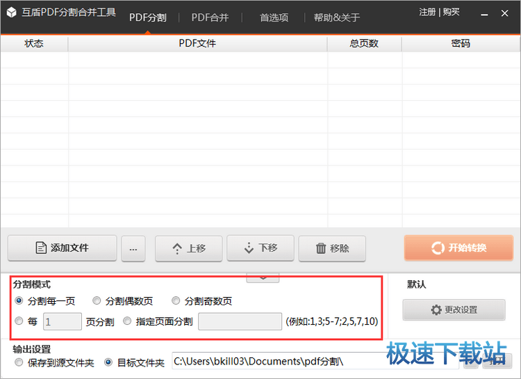 图：使用教程