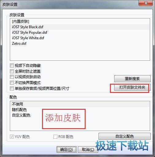 图：换皮肤