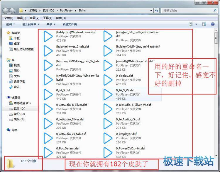 图：换皮肤