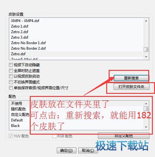 图：换皮肤