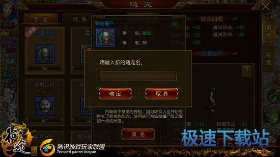 图：萌宠收集