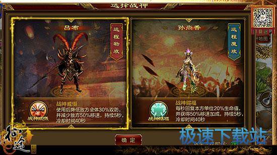 图：3V3职业搭配
