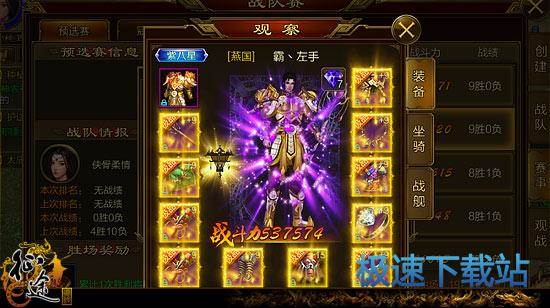 图：3V3职业搭配