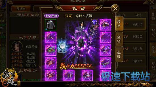 图：3V3职业搭配