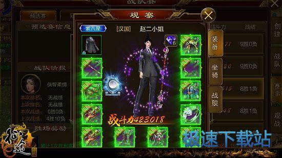 图：3V3职业搭配