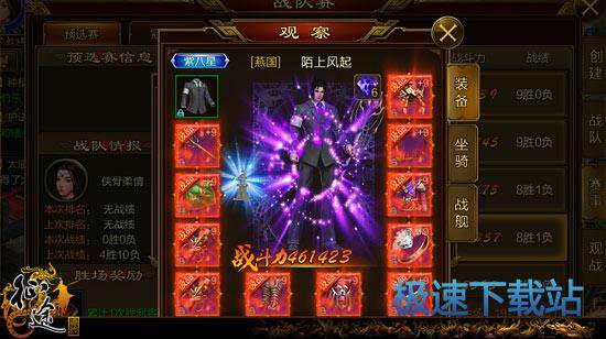 图：3V3职业搭配