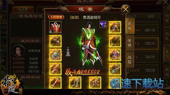图：3V3职业搭配