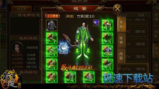 图：3V3职业搭配