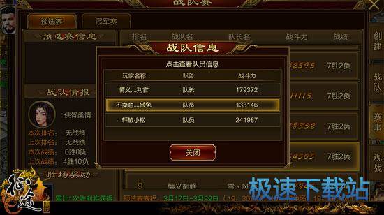 图：3V3职业搭配