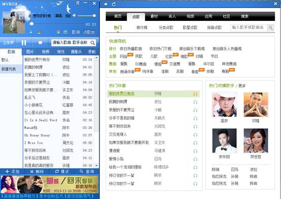 图：添加播放歌曲