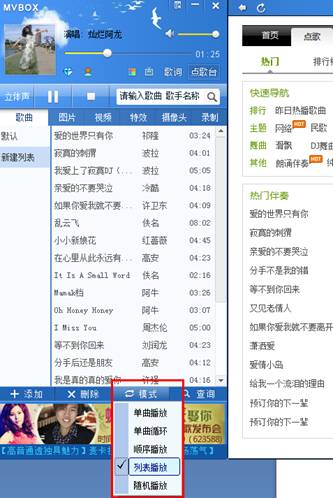 图：添加播放歌曲