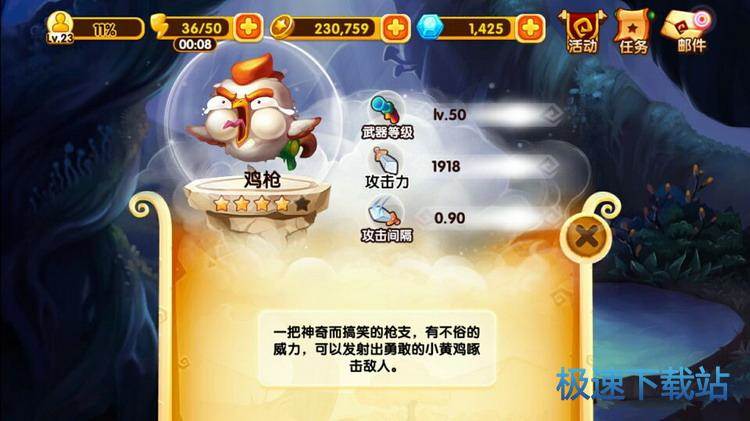 图：第二十四关
