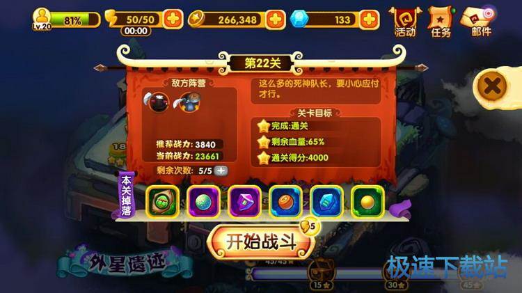 图：第二十二关
