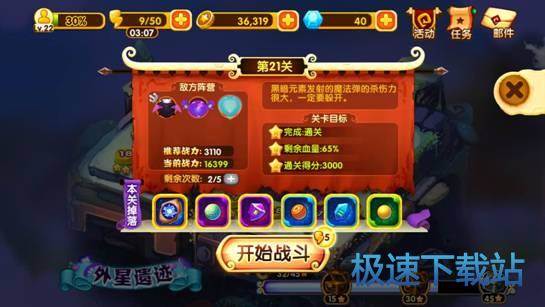 图：第二十一关