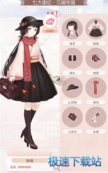 图：暖椿