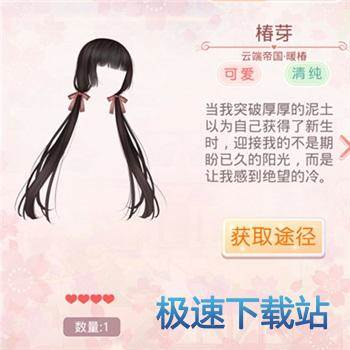 图：暖椿