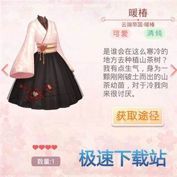 图：暖椿