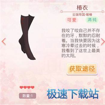 图：暖椿