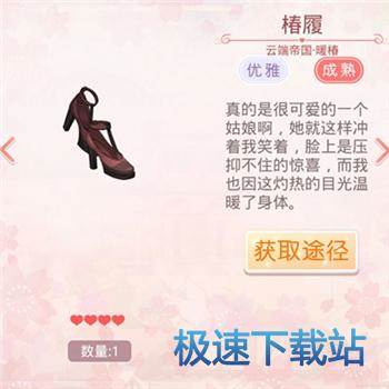 图：暖椿