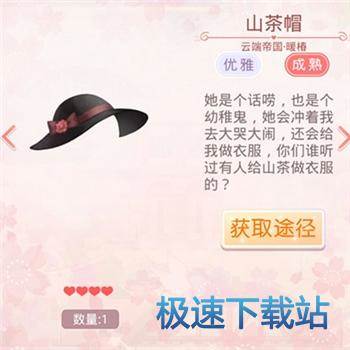 图：暖椿