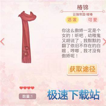 图：暖椿