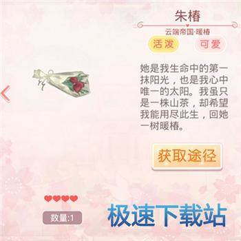图：暖椿