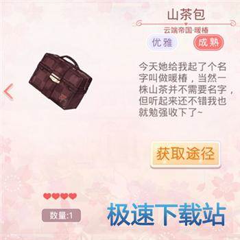 图：暖椿