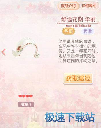 图：静谧花期