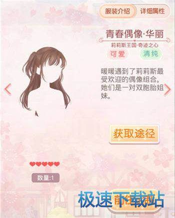 图：奇迹之心