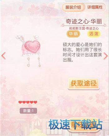 图：奇迹之心
