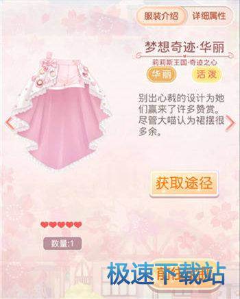 图：奇迹之心