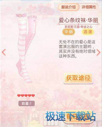 图：奇迹之心