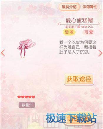 图：奇迹之心