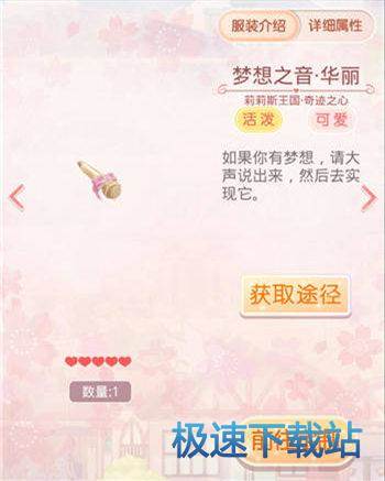 图：奇迹之心