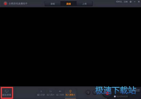 图：开直播