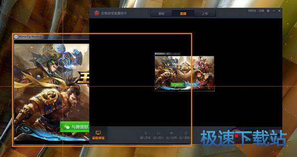 图：开直播