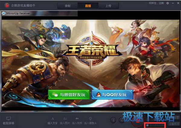 图：开直播