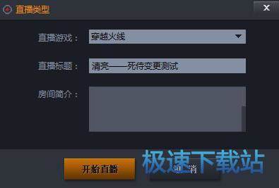 图：开直播