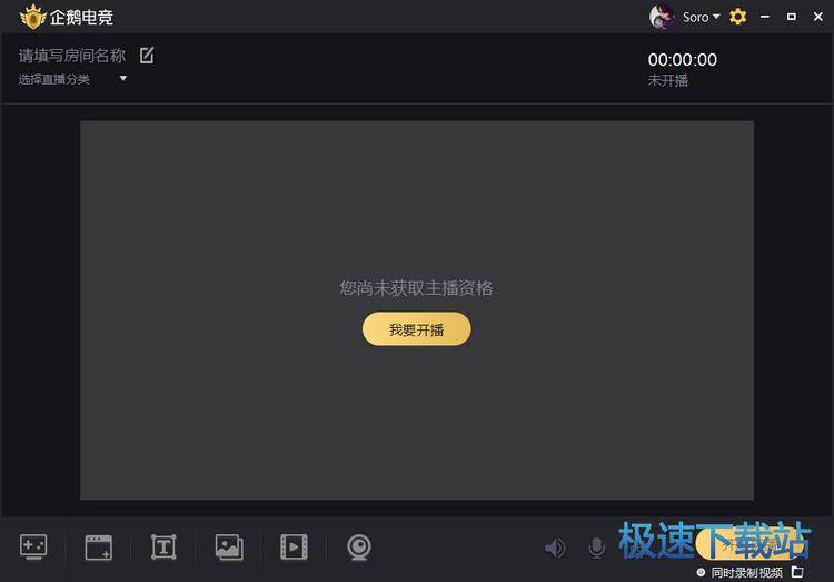图：开直播