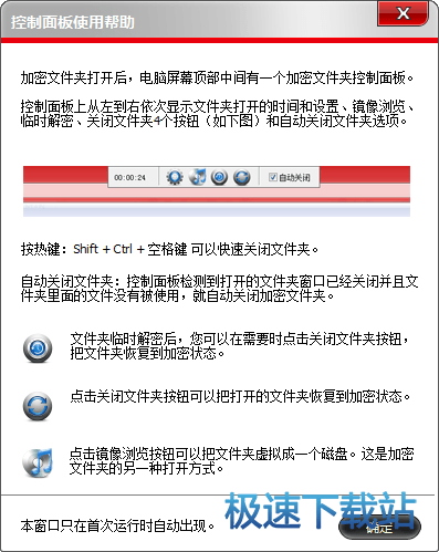 图：控制面板