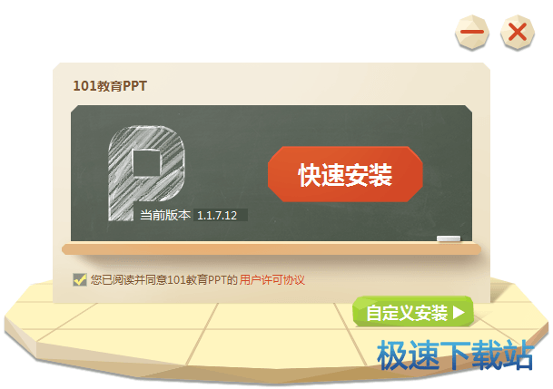 安装教程