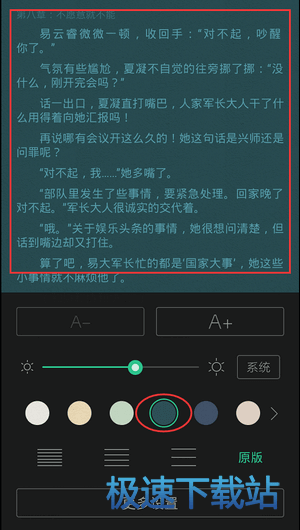 阅读背景
