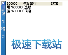图：键盘精灵