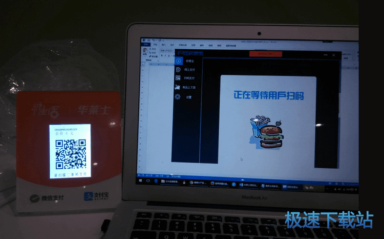 图：扫码收钱