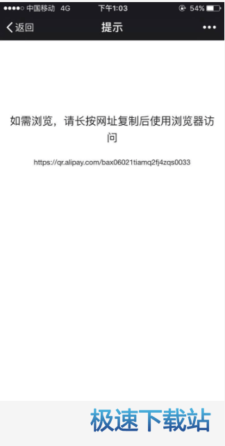 图：扫码收钱